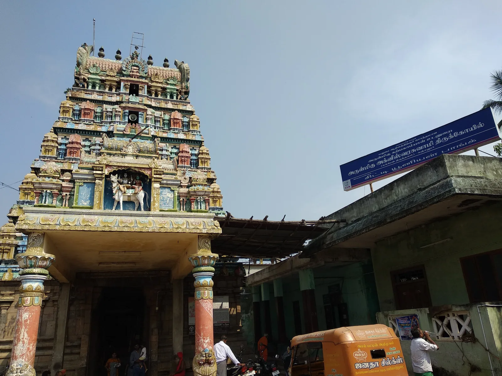 Kanjanur Agniswarar Temple (Sukran)