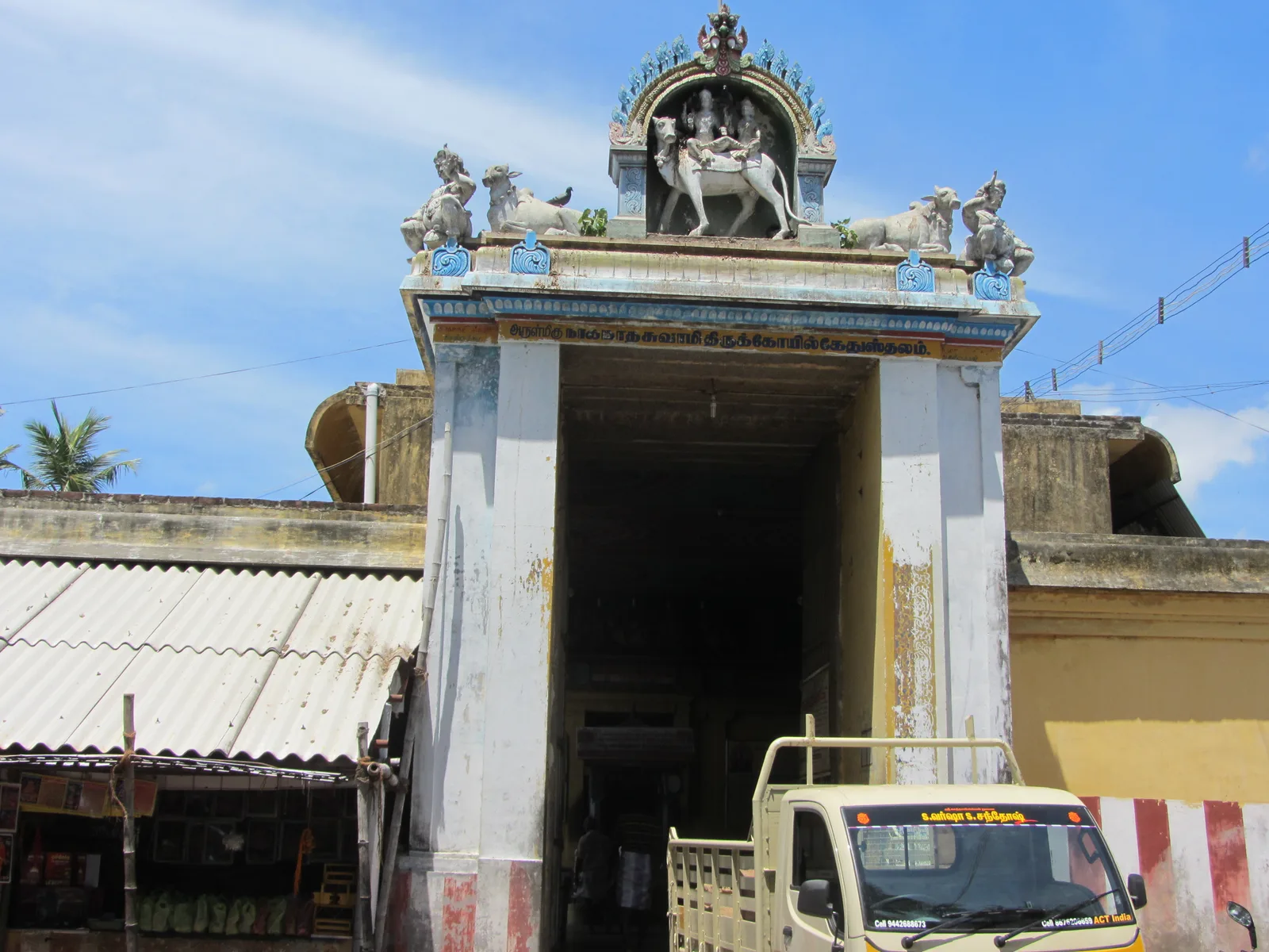 Keezhperumpallam Naganathaswamy Temple (Kethu Sthalam)